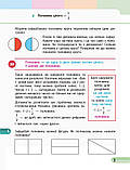3 клас. НУШ Математика Навчальний зошит, Частина 2 (Скворцова С.О., Онопрієнко О.В.), Ранок, фото 7