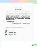 3 клас. НУШ Математика Навчальний зошит, Частина 1 (Скворцова С.О., Онопрієнко О.В.), Ранок, фото 8