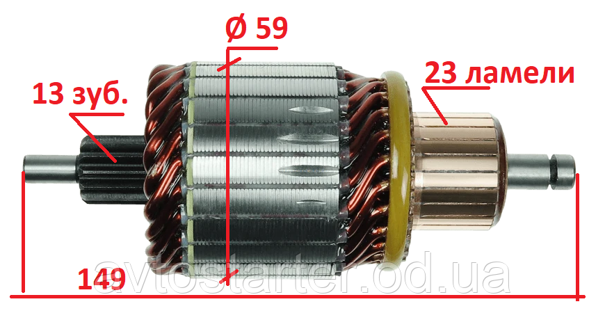 Якорь стартера 2.0kW MERCEDES SPRINTER, VARIO, VITO, E200, E220, E270, E280, E320, S320, фото 1