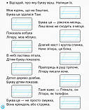1 клас. НУШ Українська мова Прописи з калькою 2 частина до букваря Воскресенської, Цепової (Цепова І.В.),, фото 4