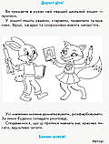 1 клас. НУШ Прописи до букваря Вашуленку, Вашуленко. Частина 1 лисичка (Заїка А. М.), Ранок, фото 3
