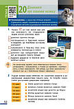 6 клас НУШ. Пізнаємо природу. Робочий зошит. До модельної навчальної програми Коршевнюк 2024 (Тагліна О.В.,, фото 4