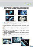 6 клас НУШ. Пізнаємо природу. Робочий зошит. До модельної навчальної програми Коршевнюк 2024 (Тагліна О.В.,, фото 5