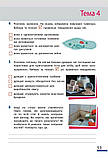 6 клас НУШ. Пізнаємо природу. Робочий зошит. До модельної навчальної програми Коршевнюк 2024 (Тагліна О.В.,, фото 7