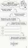 2 клас. Математика Моніторинг навчальних досягнень (Онопрієнко О. В.), Ранок, фото 2