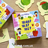 Який? Яка? Яке? На городі, фото 2