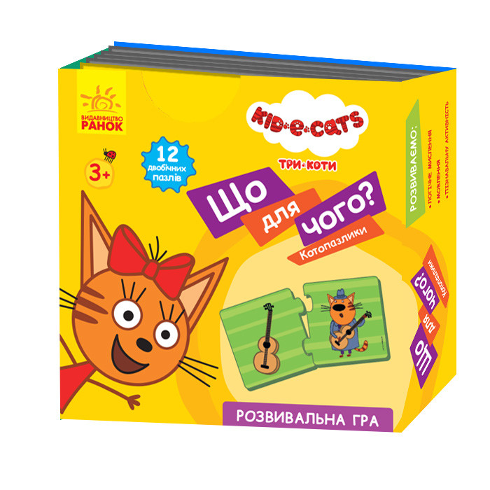 Що для чого?, фото 1