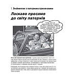 Head First. Патерни проєктування, фото 10