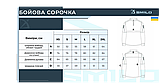 Бойова сорочка під бронежилет UBACS SMILO піксель ММ14, фото 9