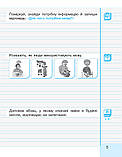 Іваниця. Укр. мова та читання. 2 клас. Зошит в 2-х ч. 1 Ч., фото 3