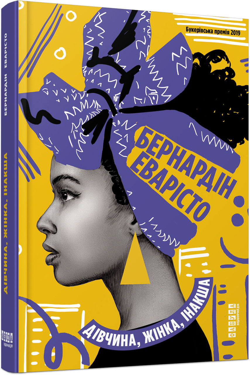 Дівчина, жінка, інакша, фото 1