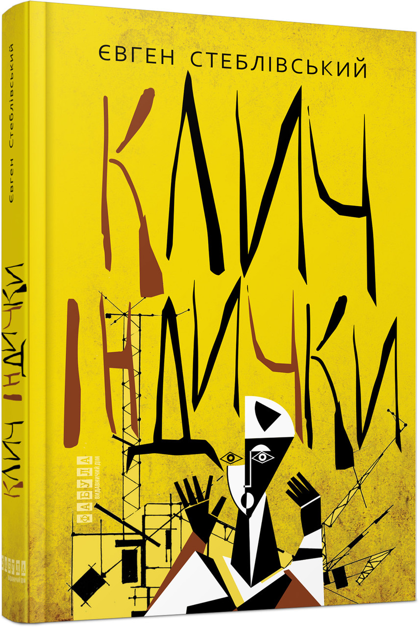 Клич індички, фото 1