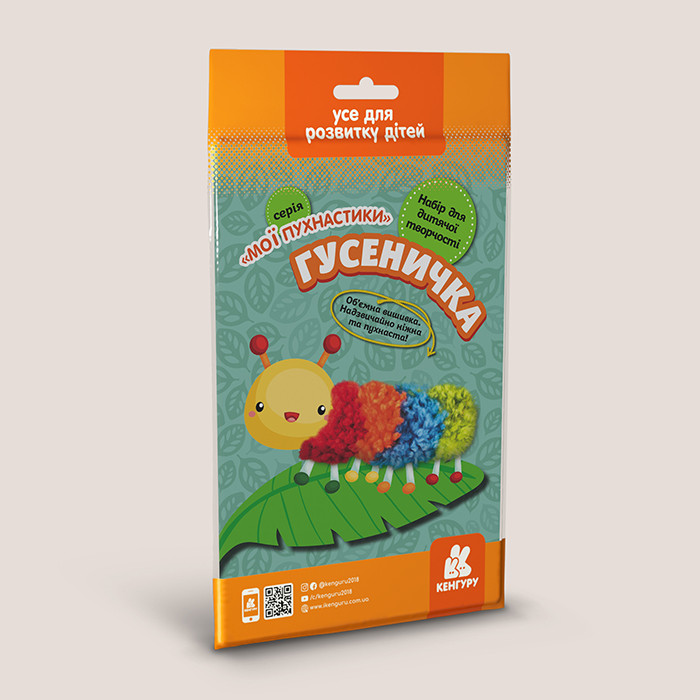 Мої пухнастики. Гусеничка, фото 1
