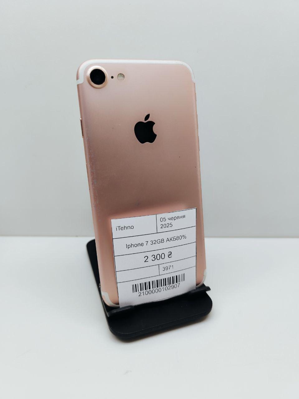 Б/в Apple iPhone 7 32GB