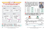 Математика. 4 клас. (у 2-х частинах) (Частина 1). КОМ, фото 4