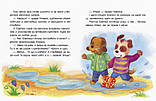 Казки-хвилинки. Пригоди Нямрика. Читаємо 15 хвилин, фото 3