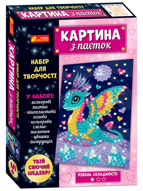 Картина з паєток.Дракончик, фото 1