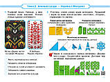 Мистецтво 4 клас: альбом (до підручника О. Калініченко, Л. Аристової), фото 3