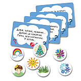 Загадкова гра. Світ навколо, фото 3