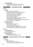 Ми - українці. 1-4 класи. Методичні рекомендації до зошитів з патріотичного виховання, фото 3