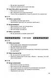 Ми - українці. 1-4 класи. Методичні рекомендації до зошитів з патріотичного виховання, фото 4