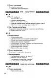 Ми - українці. 1-4 класи. Методичні рекомендації до зошитів з патріотичного виховання, фото 5