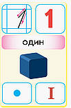 Математика. 1 клас. Флеш-картки., фото 4