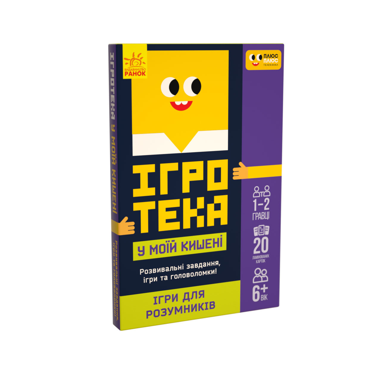 Ігри для розумників, фото 1