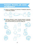 Пізнаємо світ грамоти. Робочий зошит 5-6 років. За оновленим Базовим компонентом дошкільної освіти ВСС018, фото 6