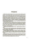 Пізнаємо природу. 5 клас. Бліцоцінювання. БУЧ004, фото 2