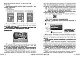 НУШ 7 кл. Хімія. Книга для вчителя (Укр) до підр. О. Григоровича, О. Недоруба, фото 2