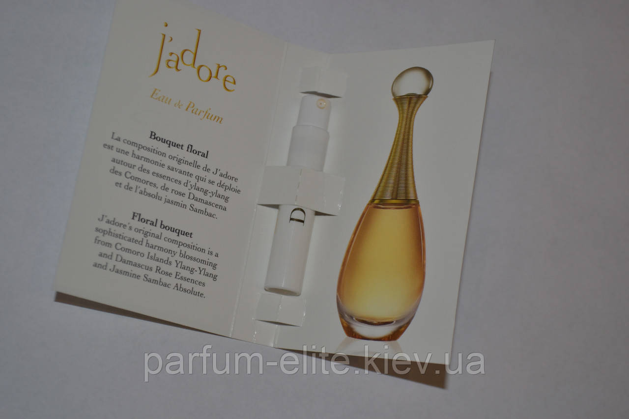 Пробник жіночої парфумованої води Dior J'adore 1ml, фото 1