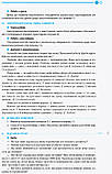 Українська мова. 9 клас: розробки уроків до підручника О. П. Глазової, фото 2
