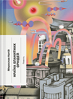 Країна блакитних орхідей