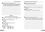 НУШ 4 кл. Підготовка до ДПА. Математика. Орієнтовні підсумкові діагностувальні роботи, фото 6