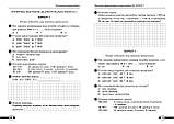 НУШ 4 кл. Підготовка до ДПА. Математика. Орієнтовні підсумкові діагностувальні роботи, фото 2