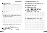 НУШ 4 кл. Підготовка до ДПА. Математика. Орієнтовні підсумкові діагностувальні роботи, фото 3