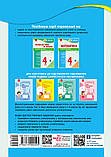 НУШ 4 кл. Підготовка до ДПА. Математика. Орієнтовні підсумкові діагностувальні роботи, фото 7