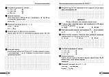 НУШ 4 кл. Підготовка до ДПА. Математика. Орієнтовні підсумкові діагностувальні роботи, фото 5