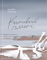 Китовий плин