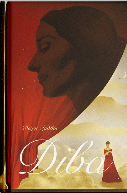 Дева, фото 1