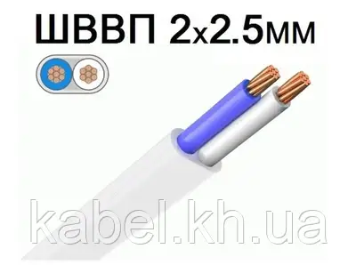 ШВВП 2x2.5 – Кабель плоский мідний багатожильний у ПВХ-ізоляції, фото 1