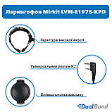 Ларингофон Mirkit LVM-E1975-KPD зі збільшеною кнопкою, фото 2