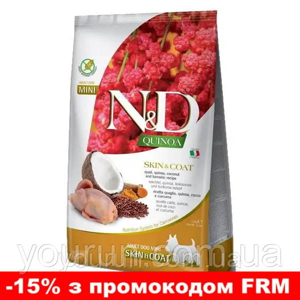 Farmina N&D Quinoa Skin&Coat Adult Mini -Беззерновий корм для дорослих собак дрібних порід при алергії 2.5кг