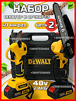 Набор пила и секатор на аккумуляторе 48v DeWalt Секатор для обрезки с 2 акб Пила цепная по дереву Секаторы садовые Мини пилы