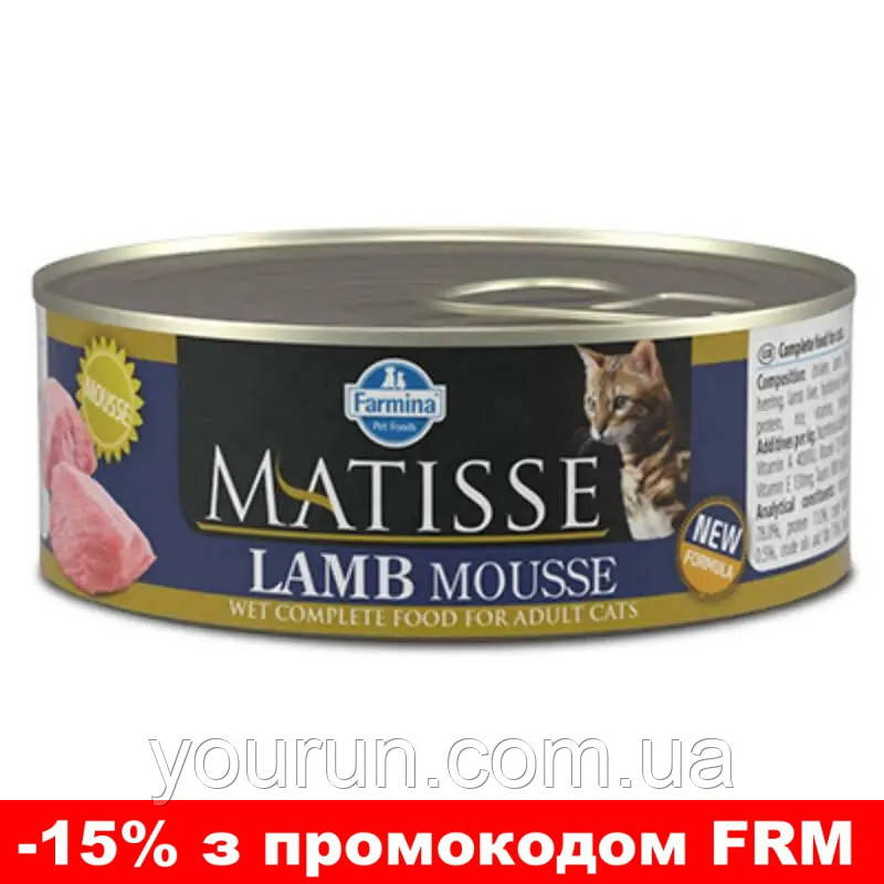Farmina (Фарміна) Matisse Cat Mousse Lamb – Консервований корм для котів (ягня) 85 гр, фото 1