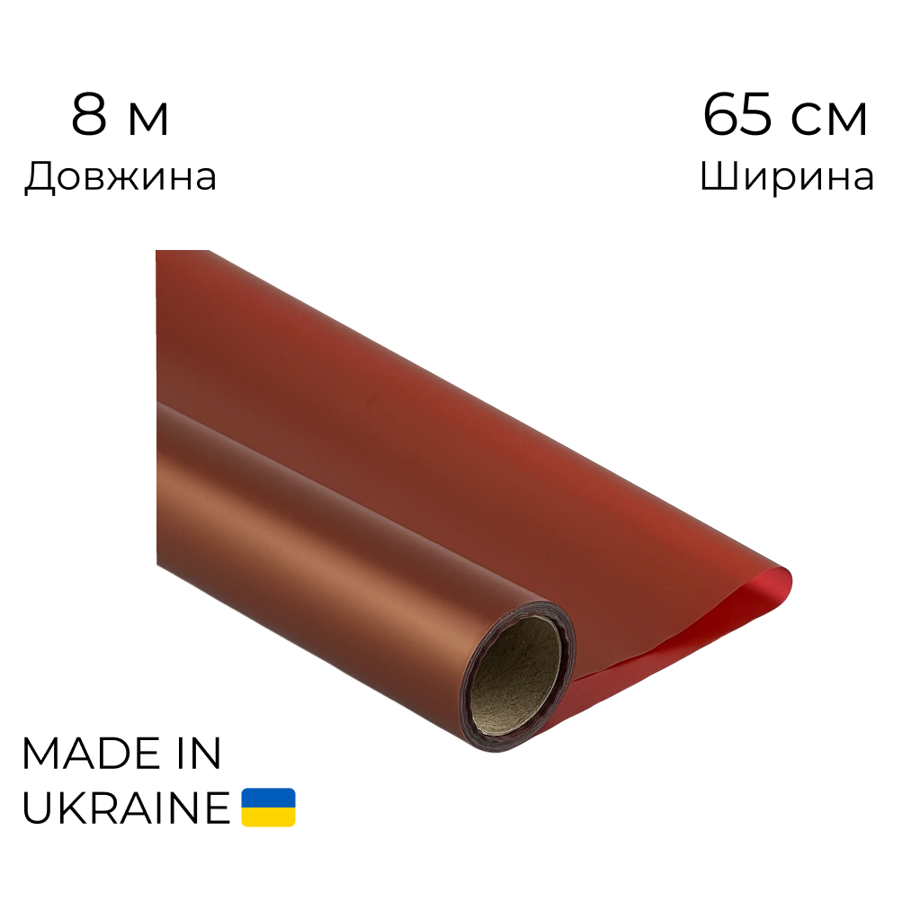 Калька рулона 019 матова Шоколадна 65 см (8м)