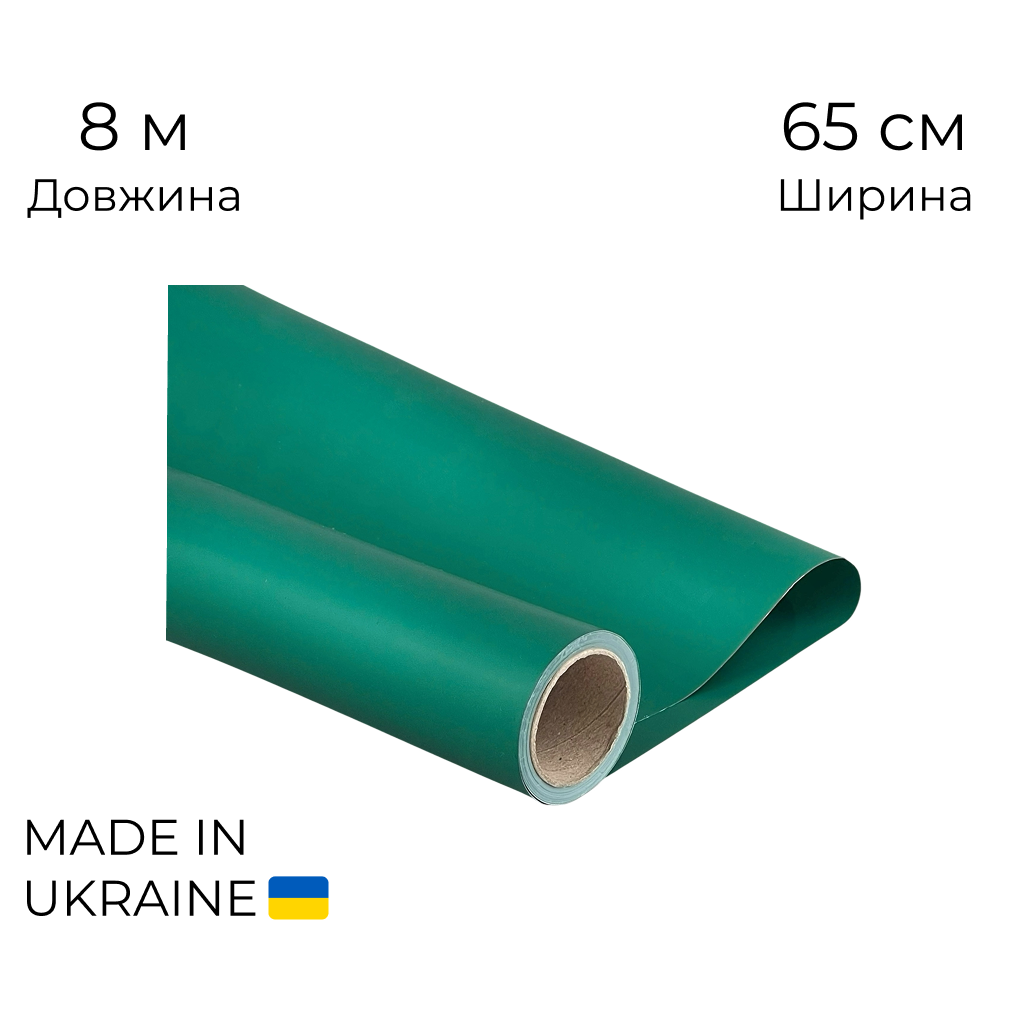 Калька рулона 012 матова Темно-зелена 65 см (8м)