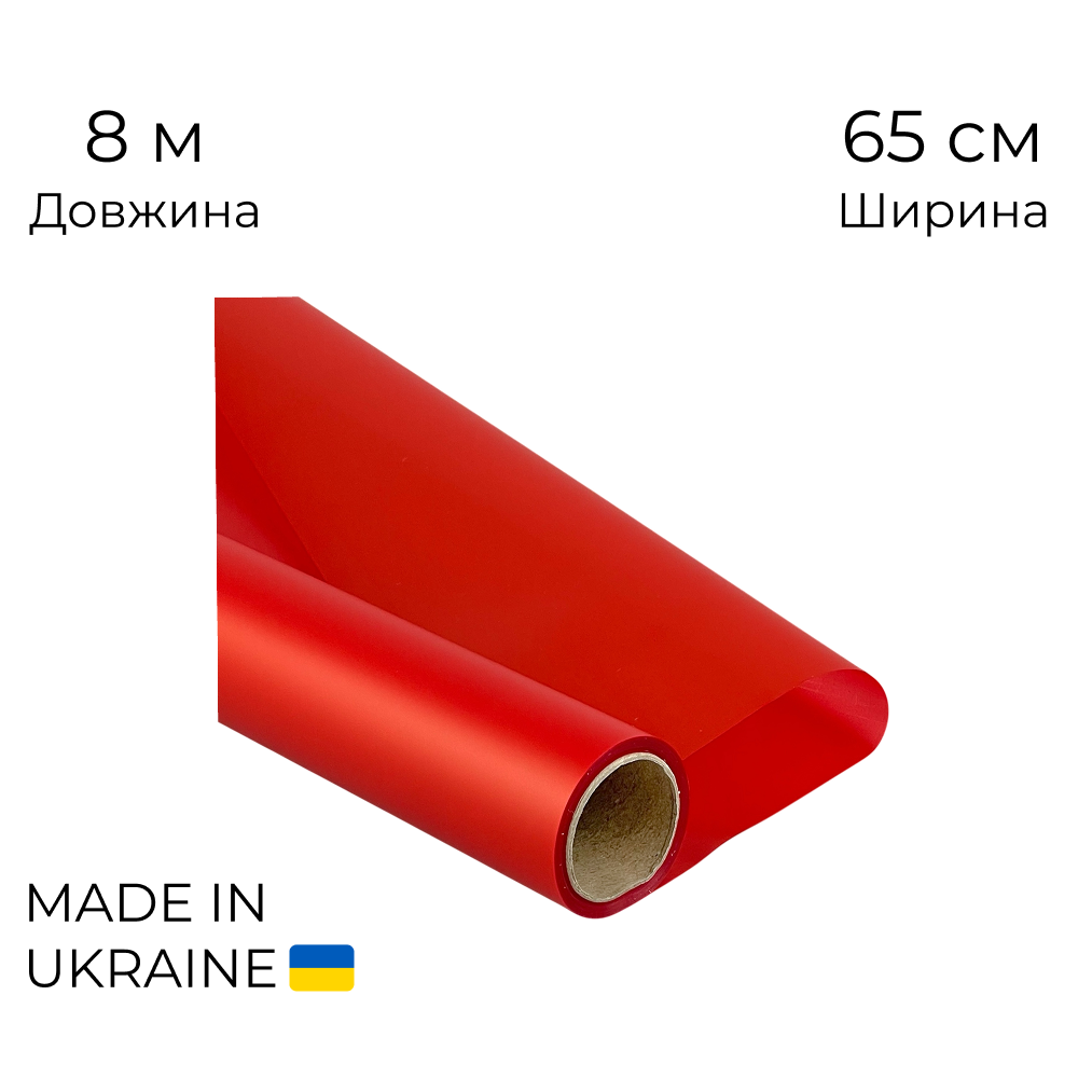 Калька рулона 010 матова Червона 65 см (8м)