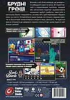 Настольная игра Брудні гроші (Dirty Money), фото 3